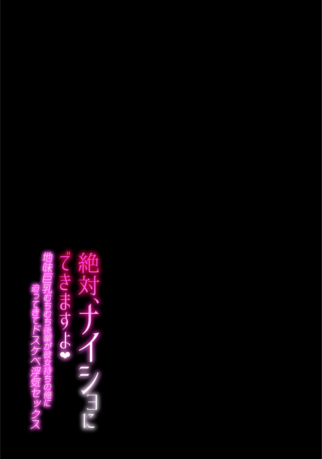 試し読み 2枚目