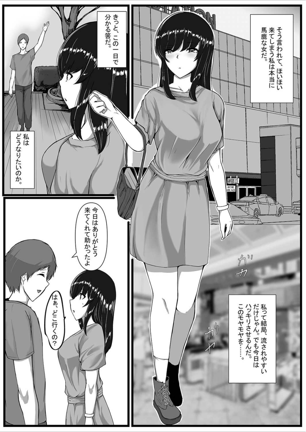 試し読み 8枚目