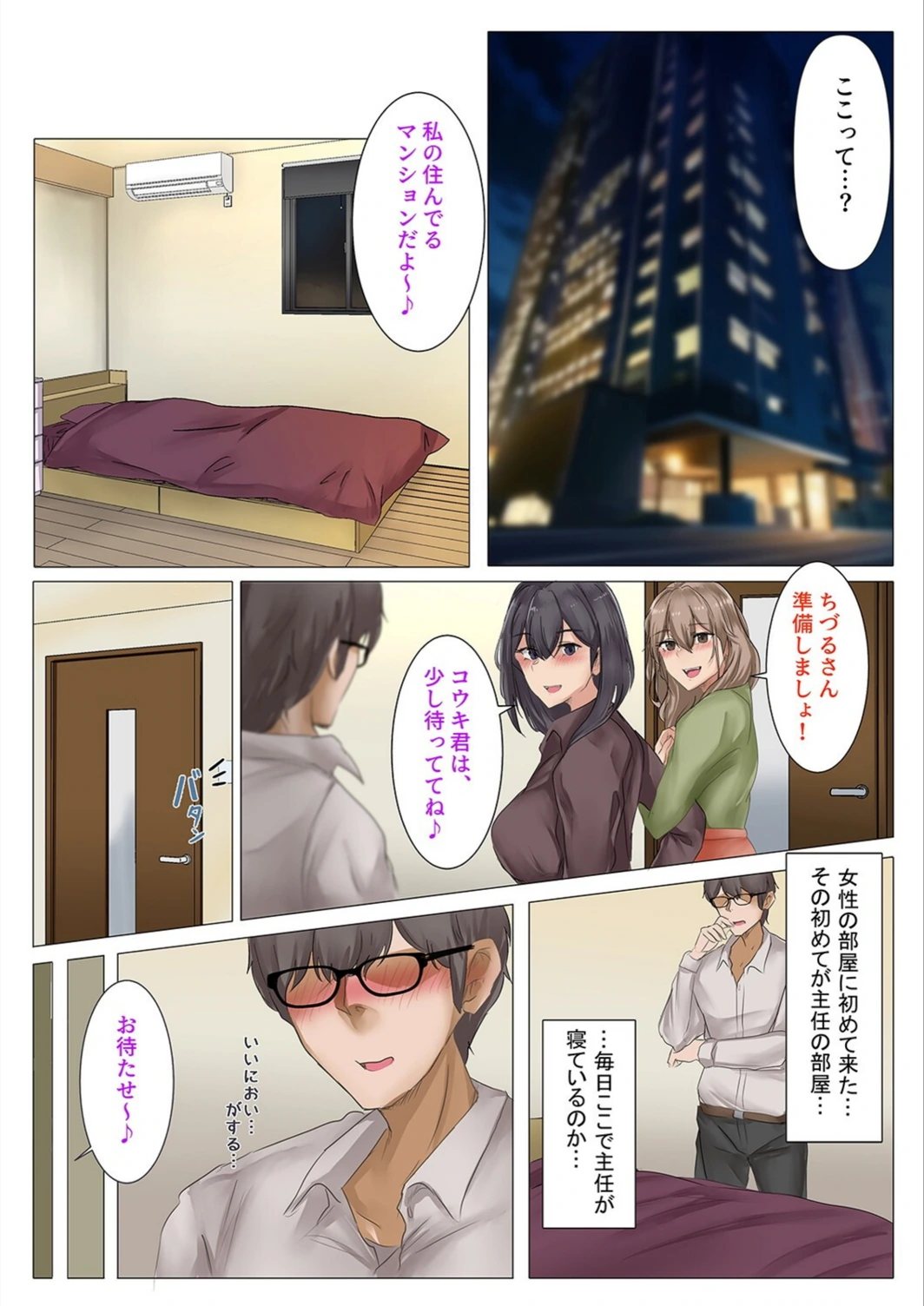試し読み 3枚目