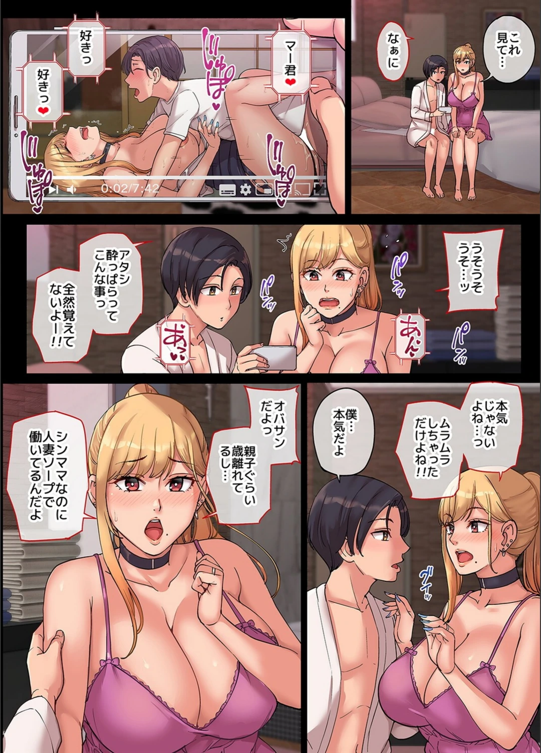 試し読み 8枚目