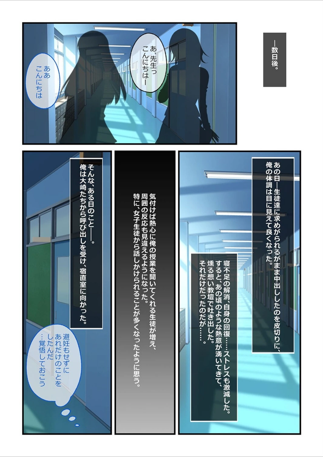 試し読み 3枚目