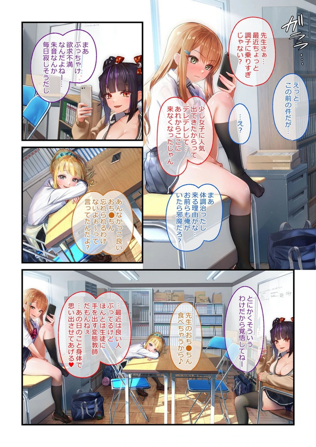 試し読み 4枚目