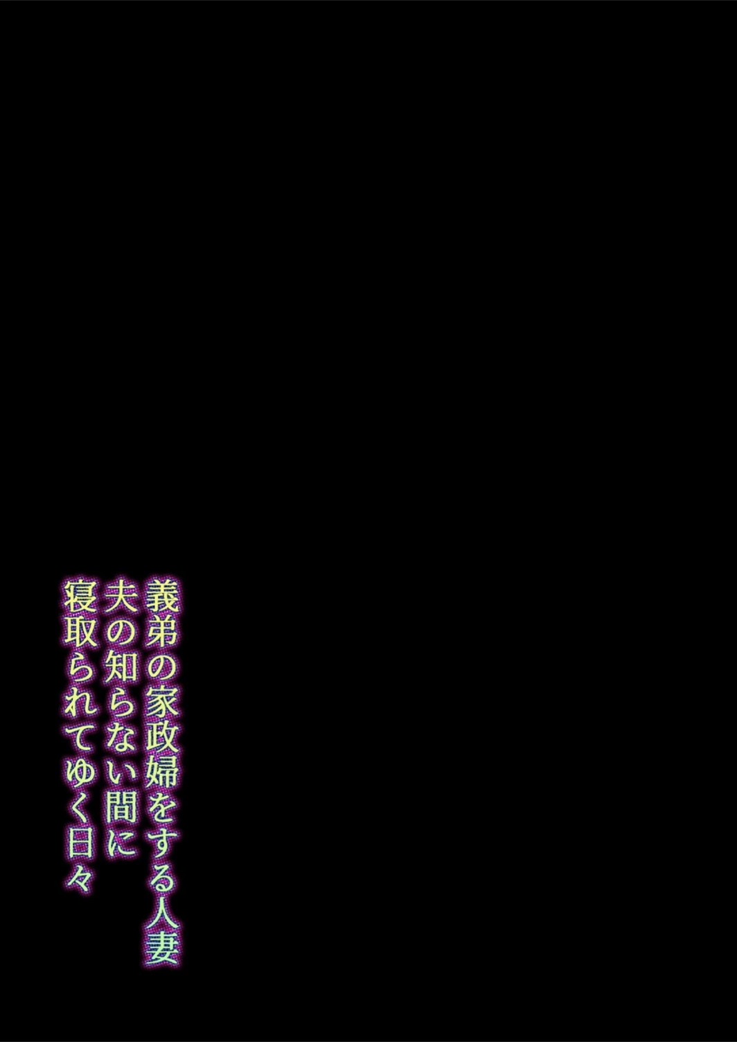 試し読み 2枚目
