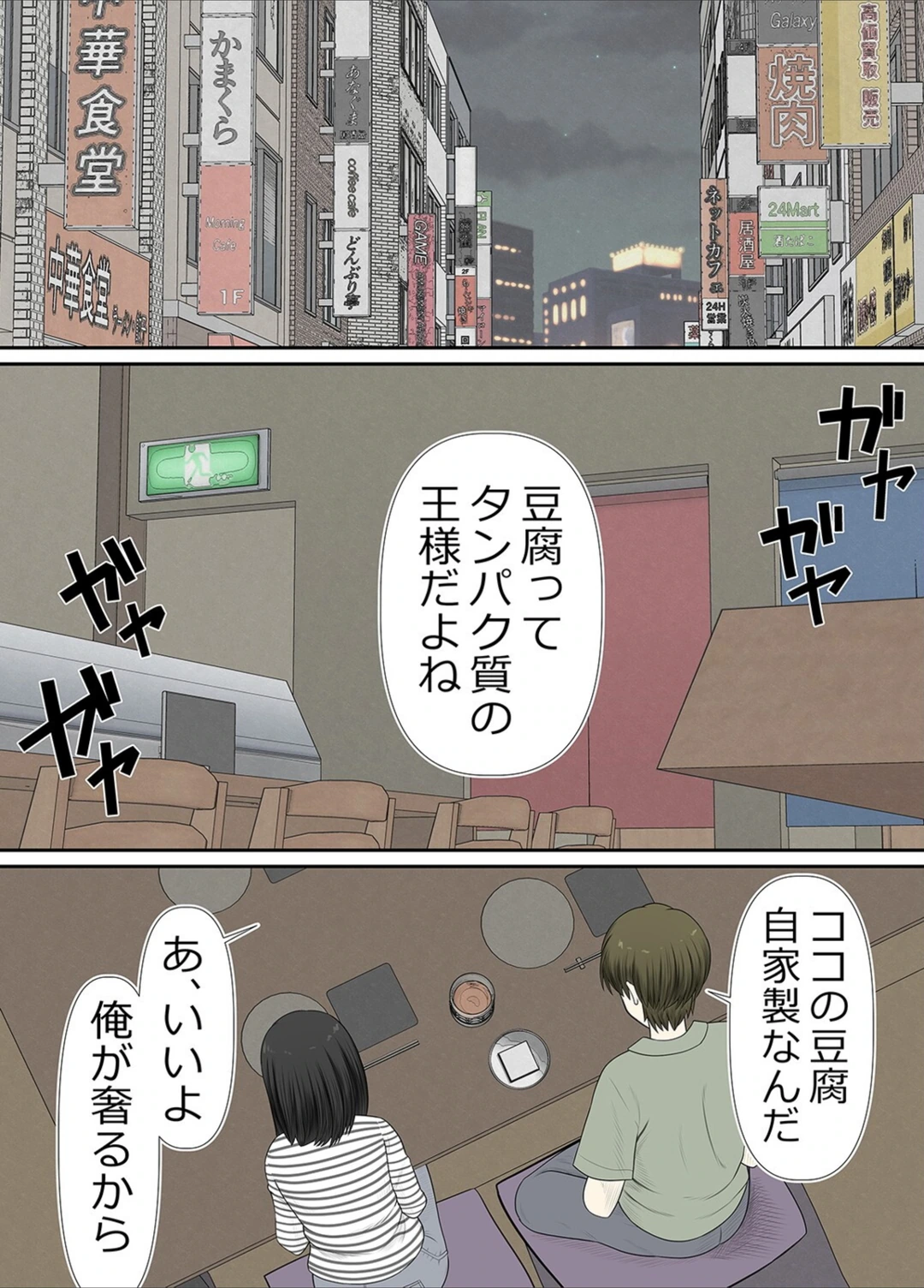 試し読み 3枚目