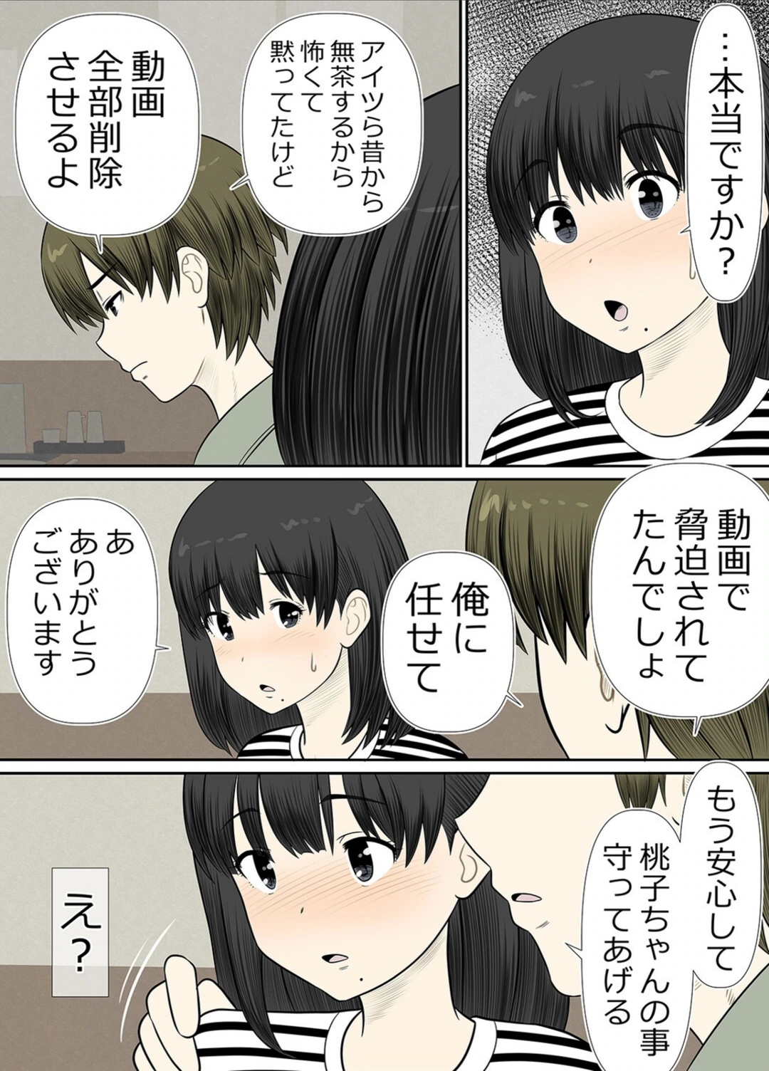 試し読み 5枚目