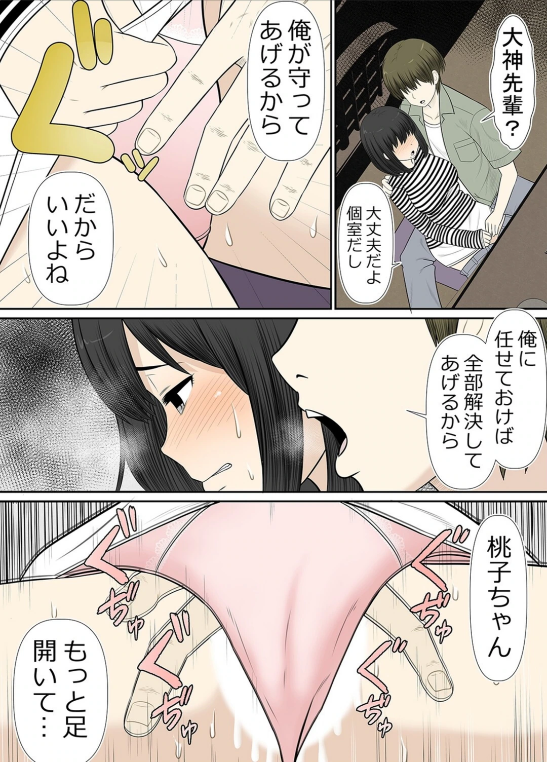試し読み 6枚目