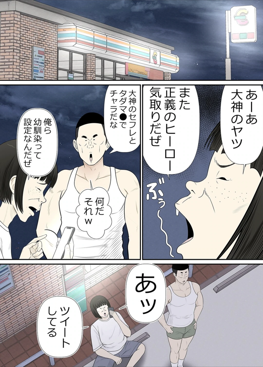試し読み 8枚目