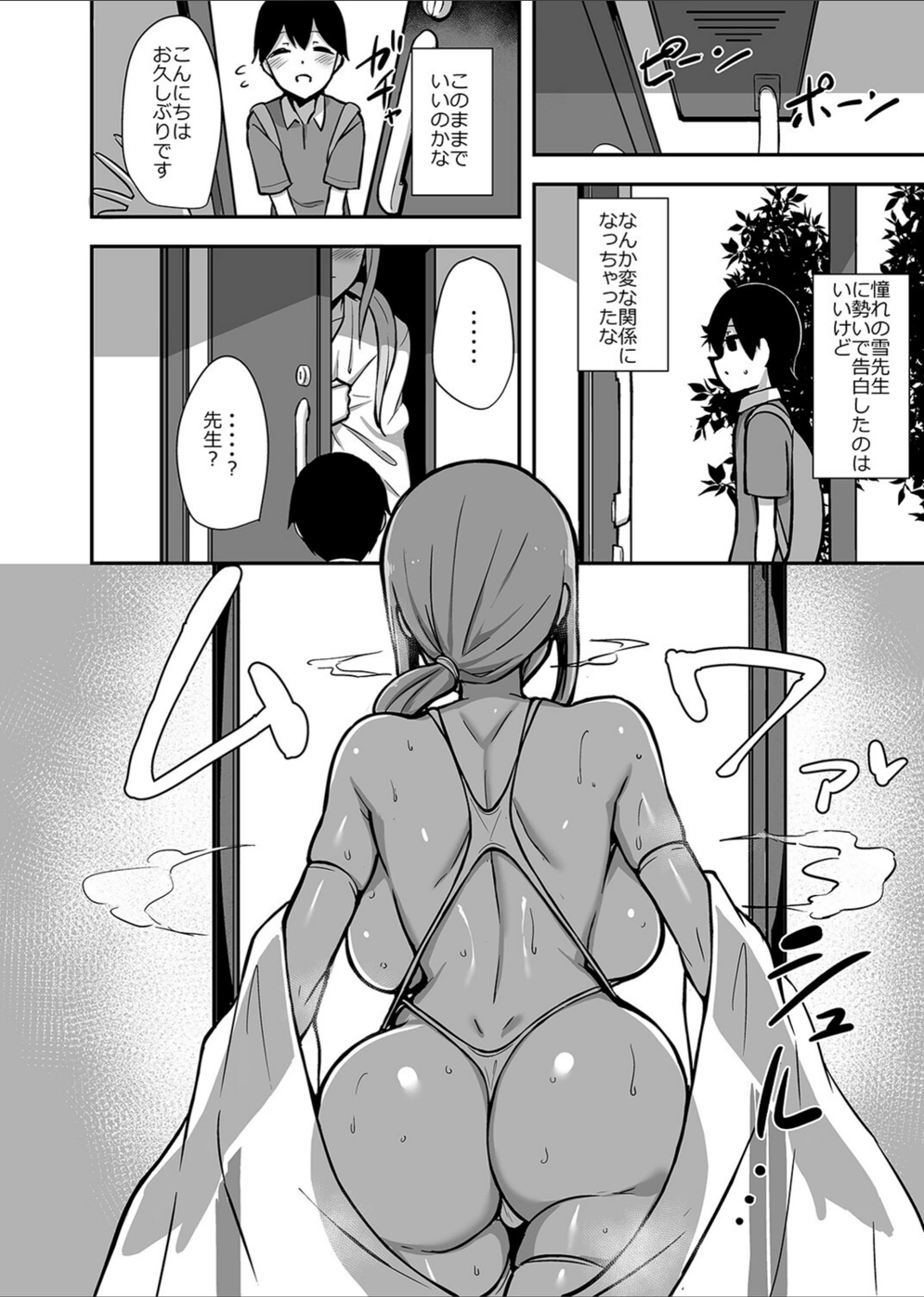 試し読み 8枚目