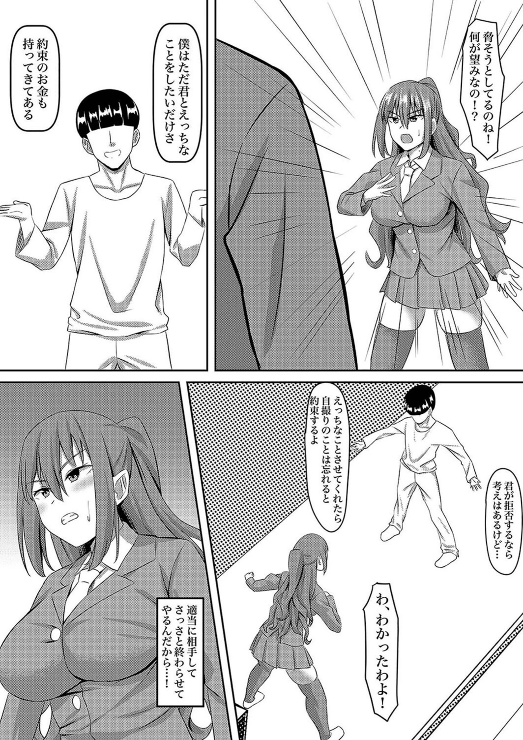 試し読み 7枚目