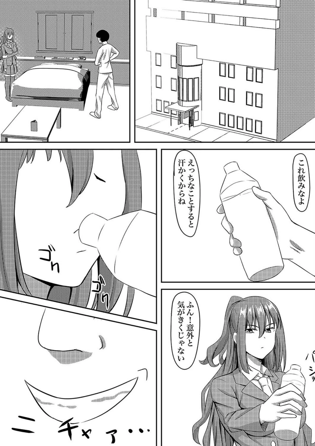 試し読み 8枚目