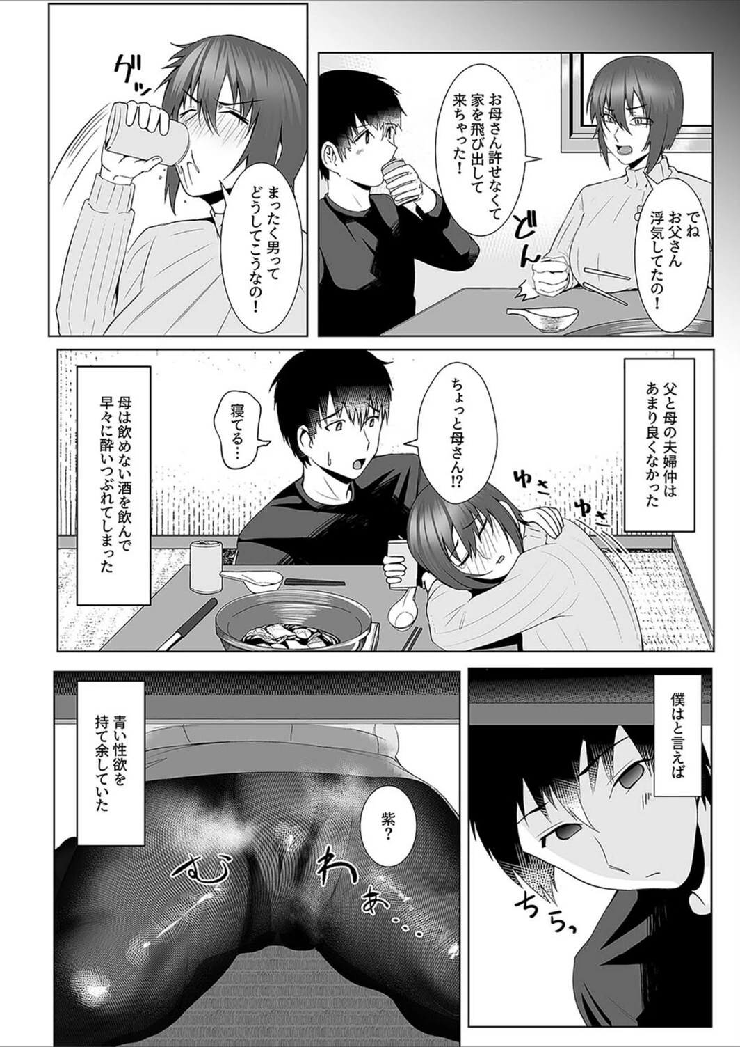 試し読み 8枚目