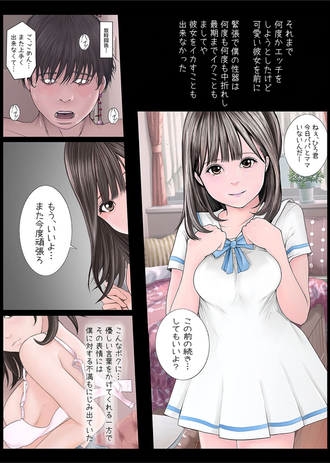 試し読み 5枚目