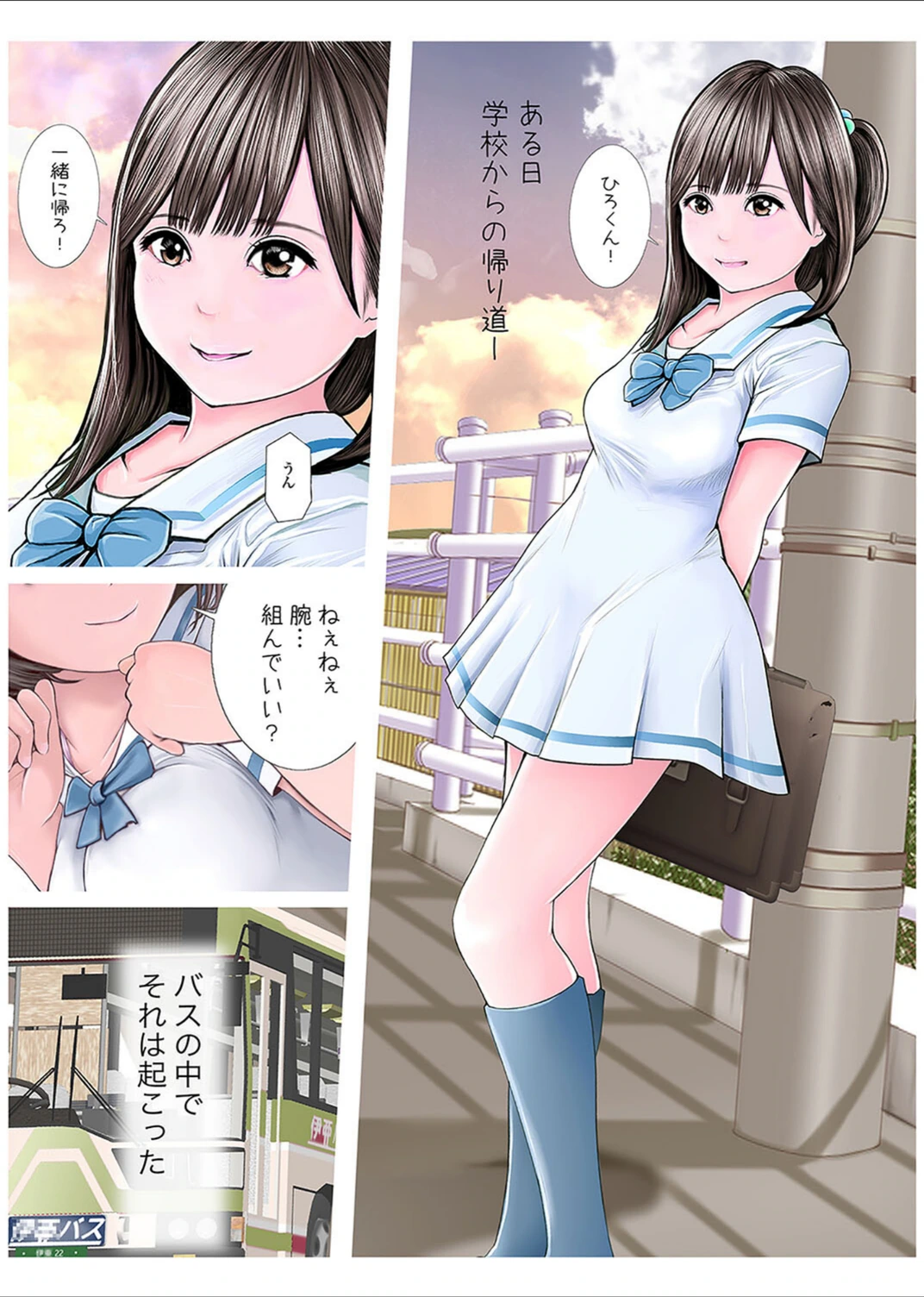 試し読み 6枚目