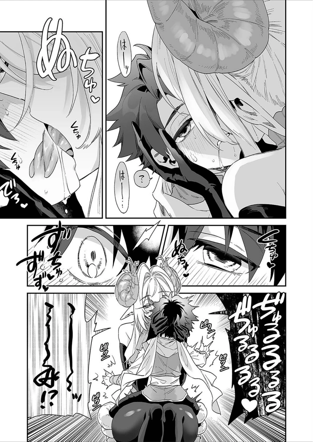 試し読み 7枚目