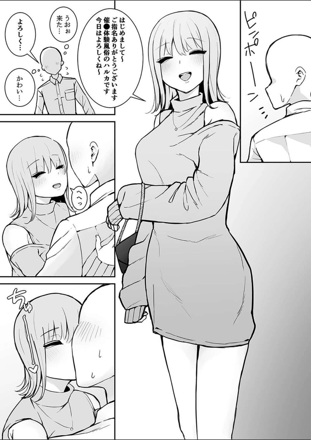 試し読み 3枚目