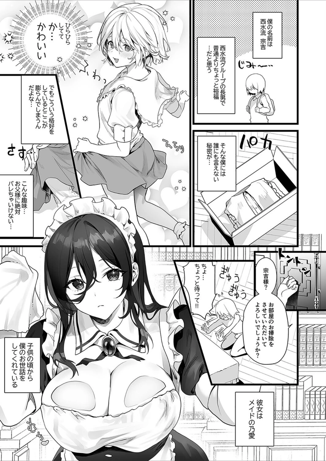 試し読み 3枚目