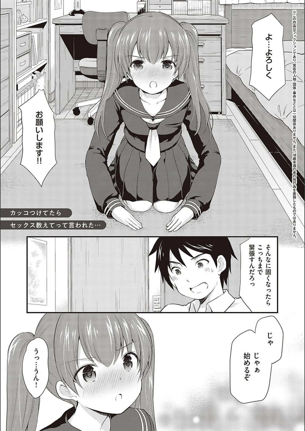 試し読み 3枚目