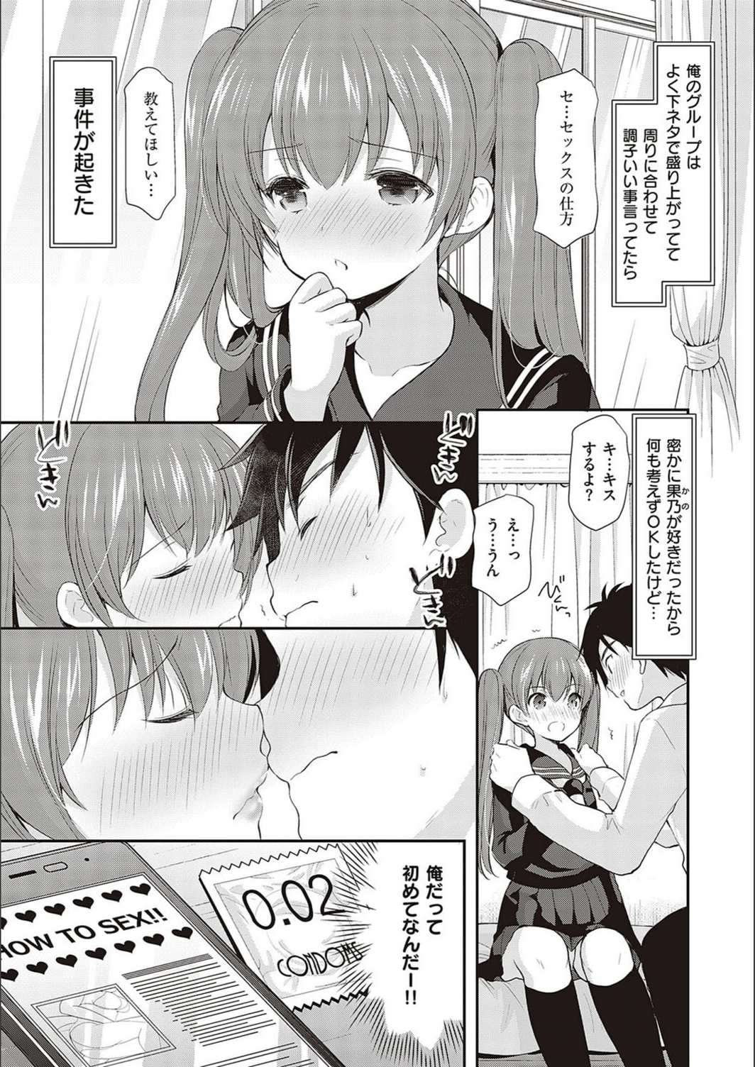 試し読み 4枚目