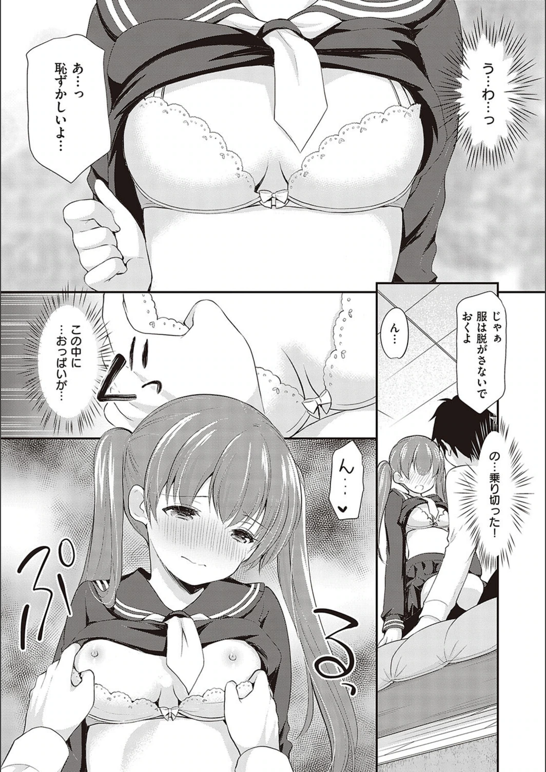試し読み 7枚目