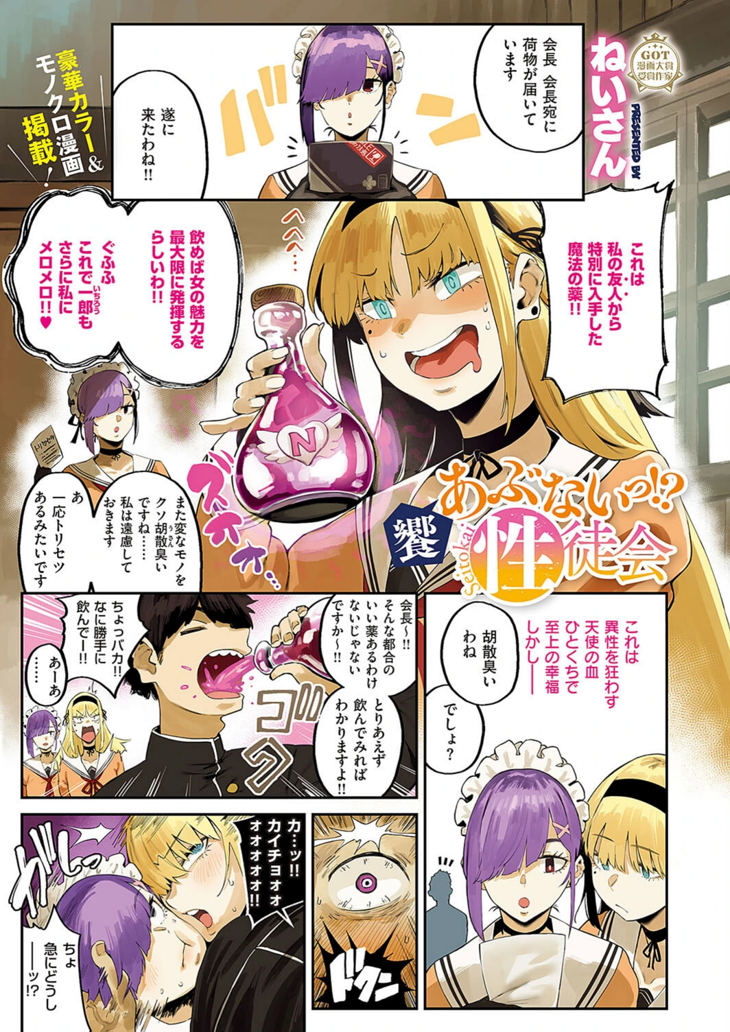 試し読み 3枚目