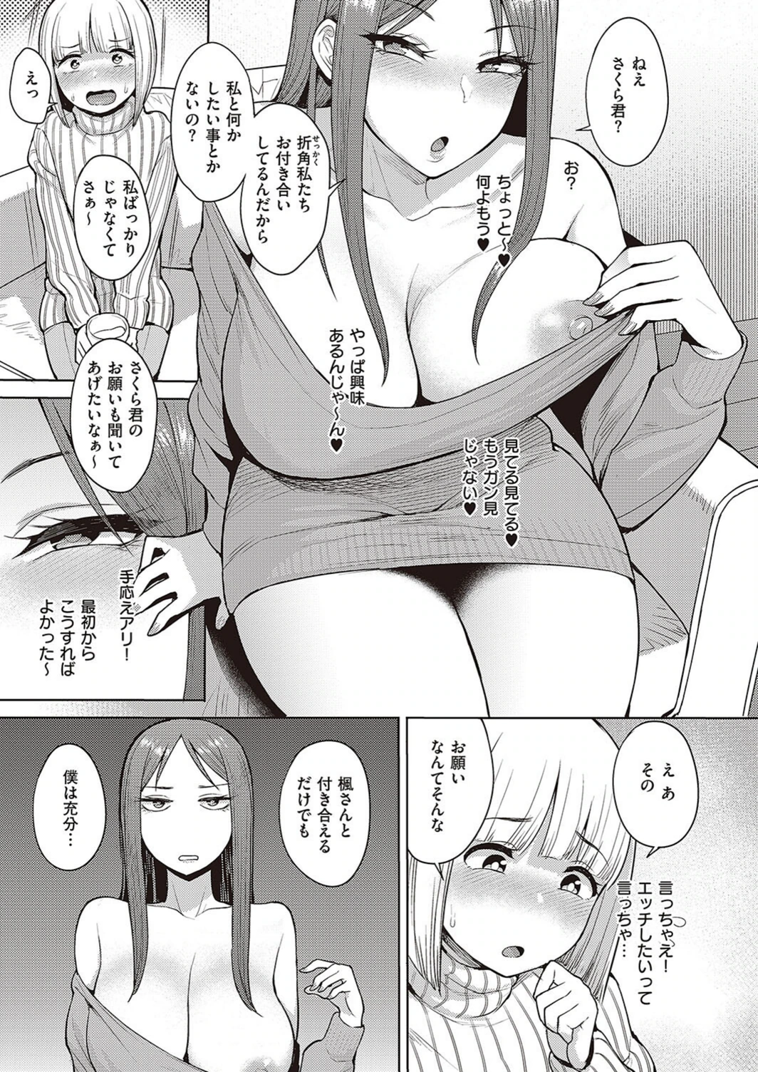 試し読み 5枚目