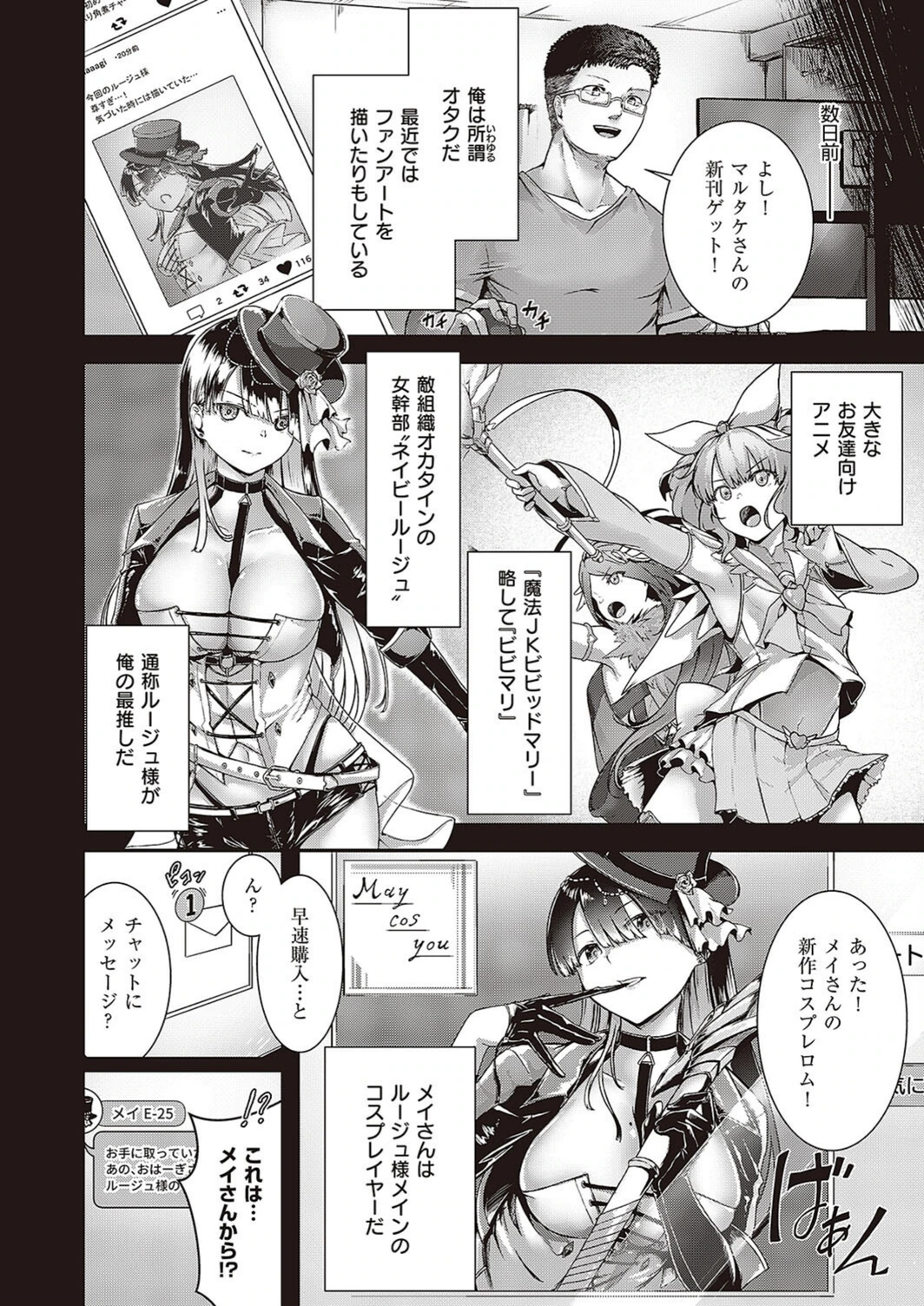 試し読み 2枚目