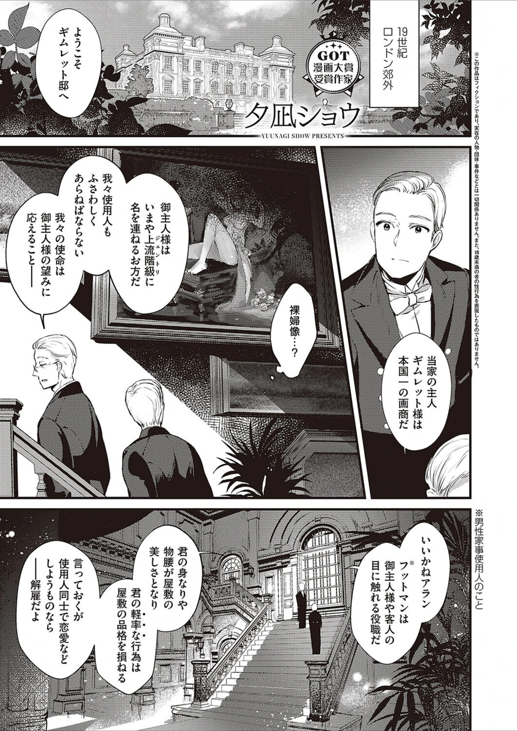 試し読み 1枚目