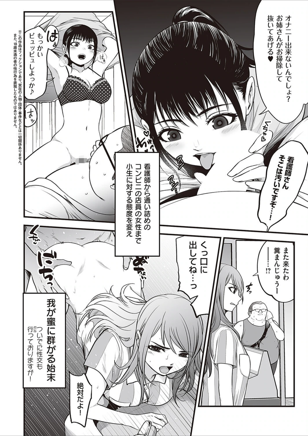 試し読み 2枚目
