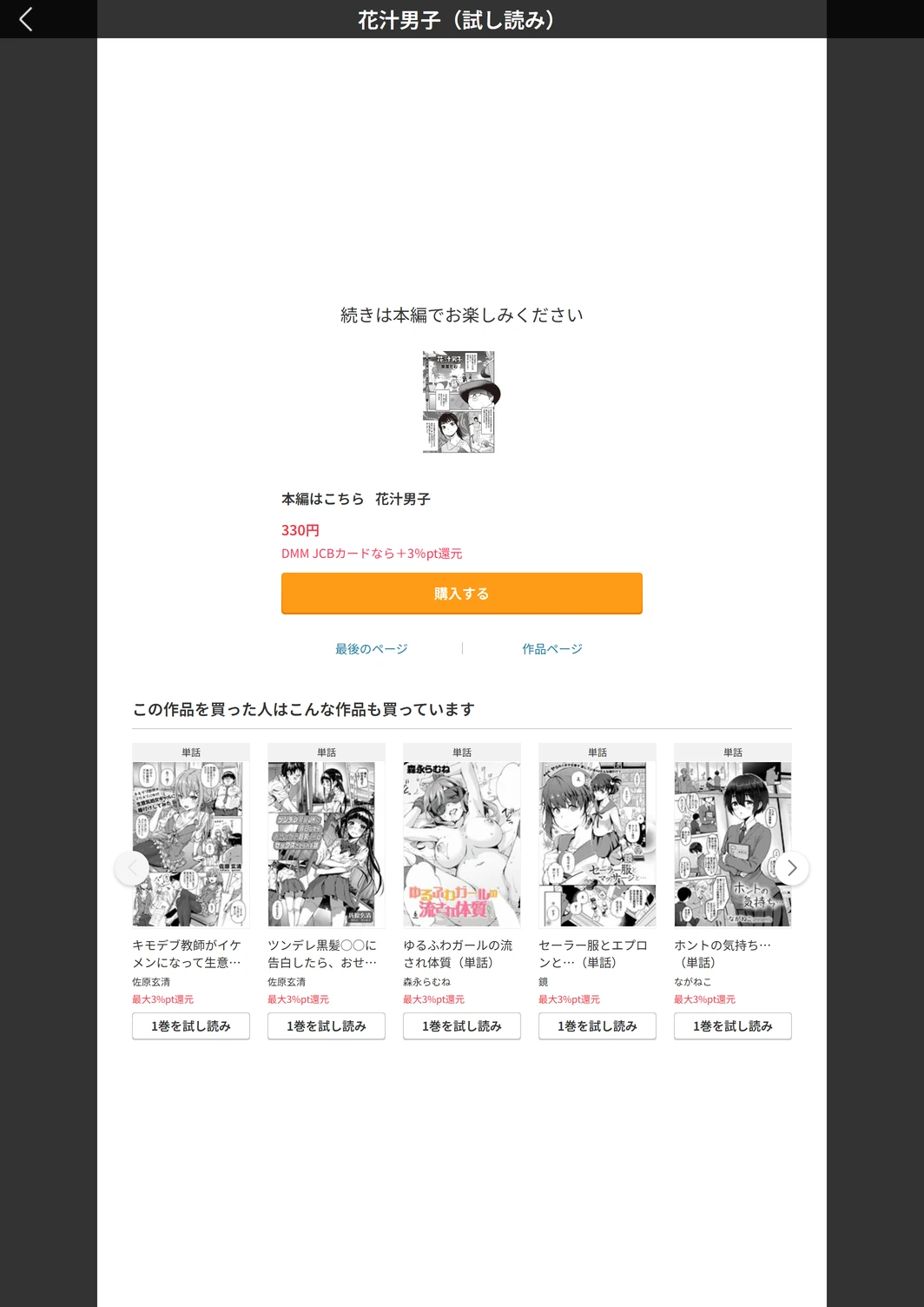 試し読み 5枚目