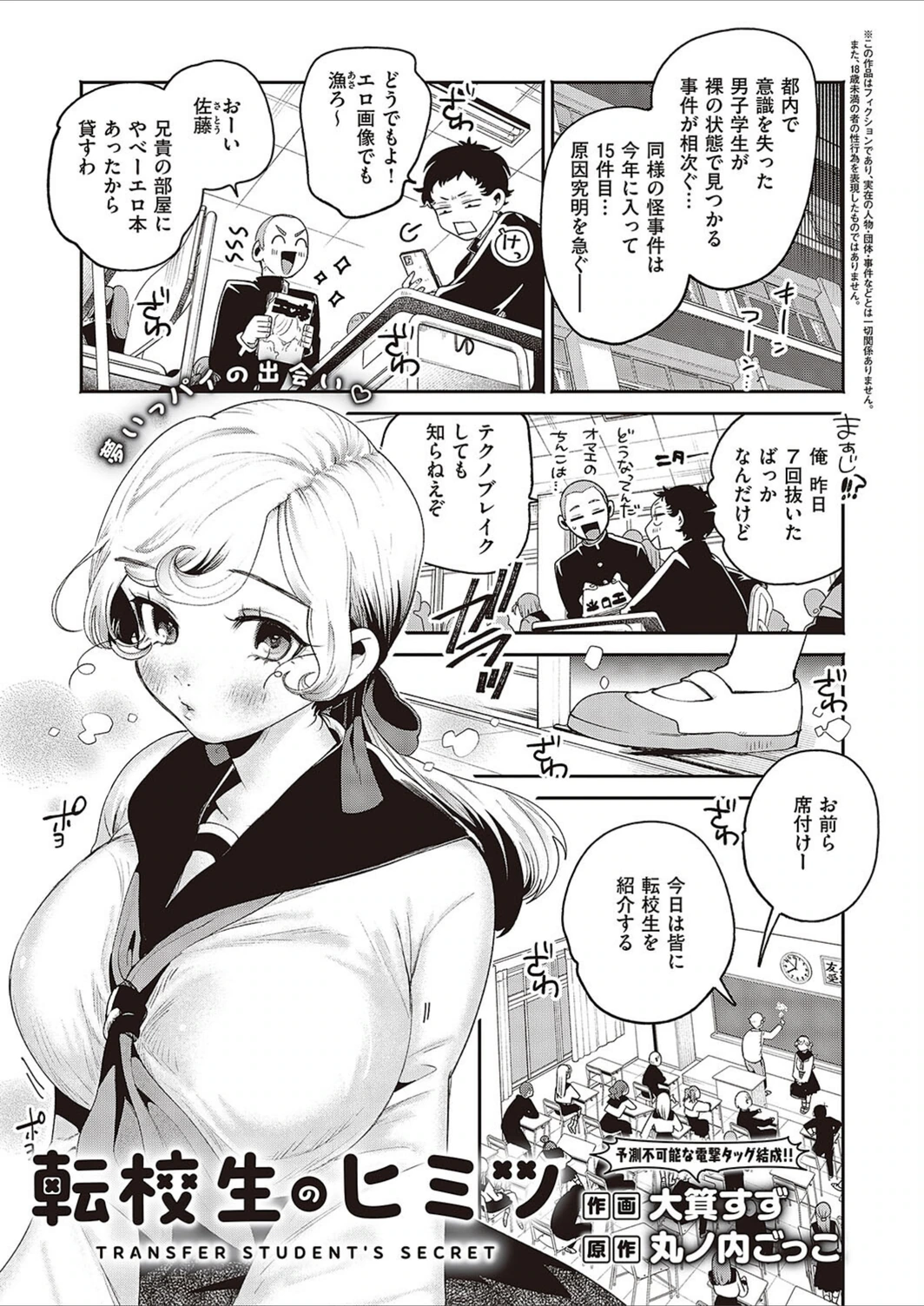 試し読み 1枚目