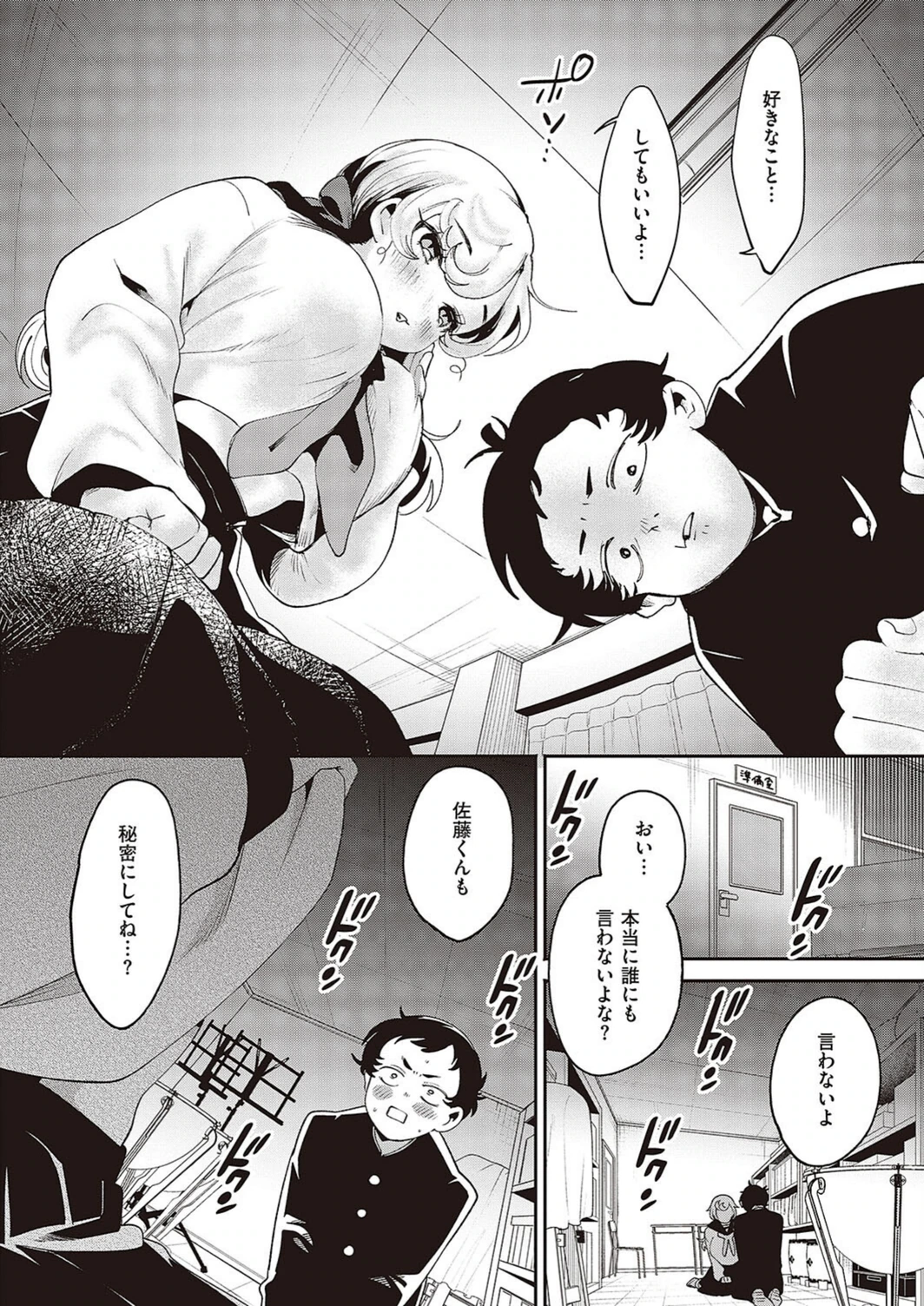 試し読み 6枚目