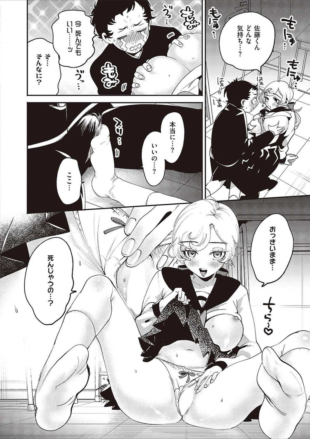 試し読み 8枚目