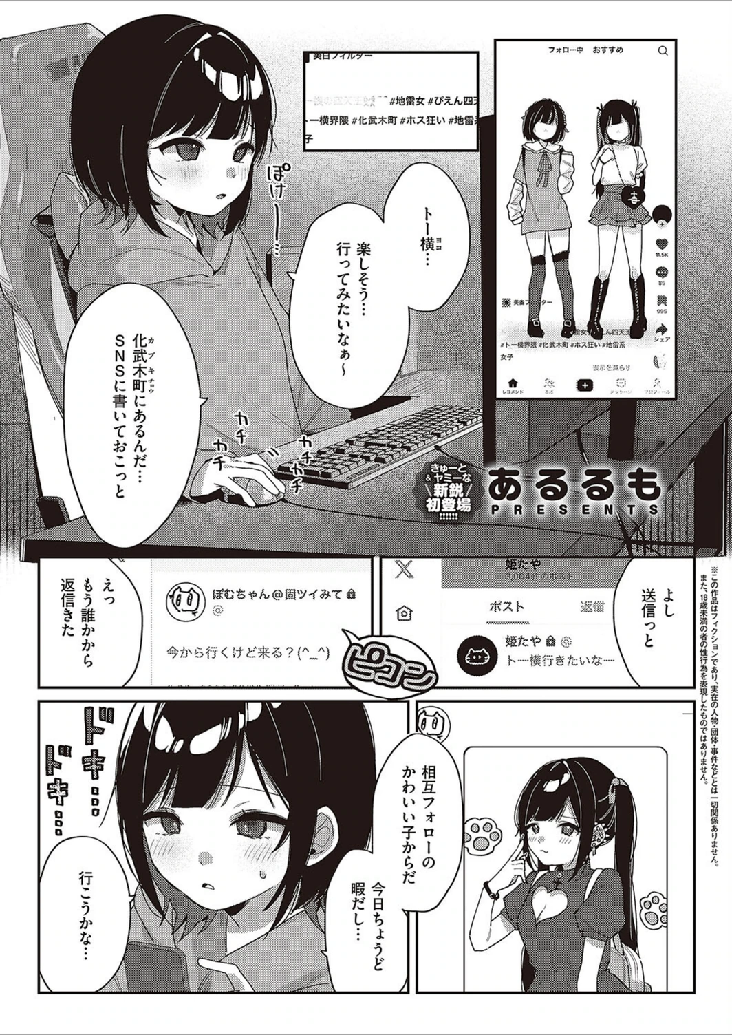 試し読み 1枚目