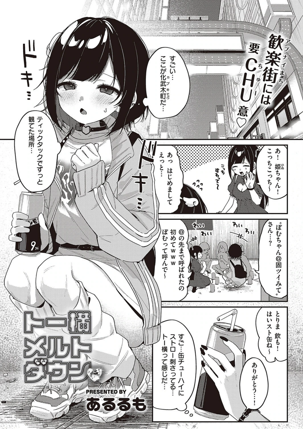 試し読み 2枚目