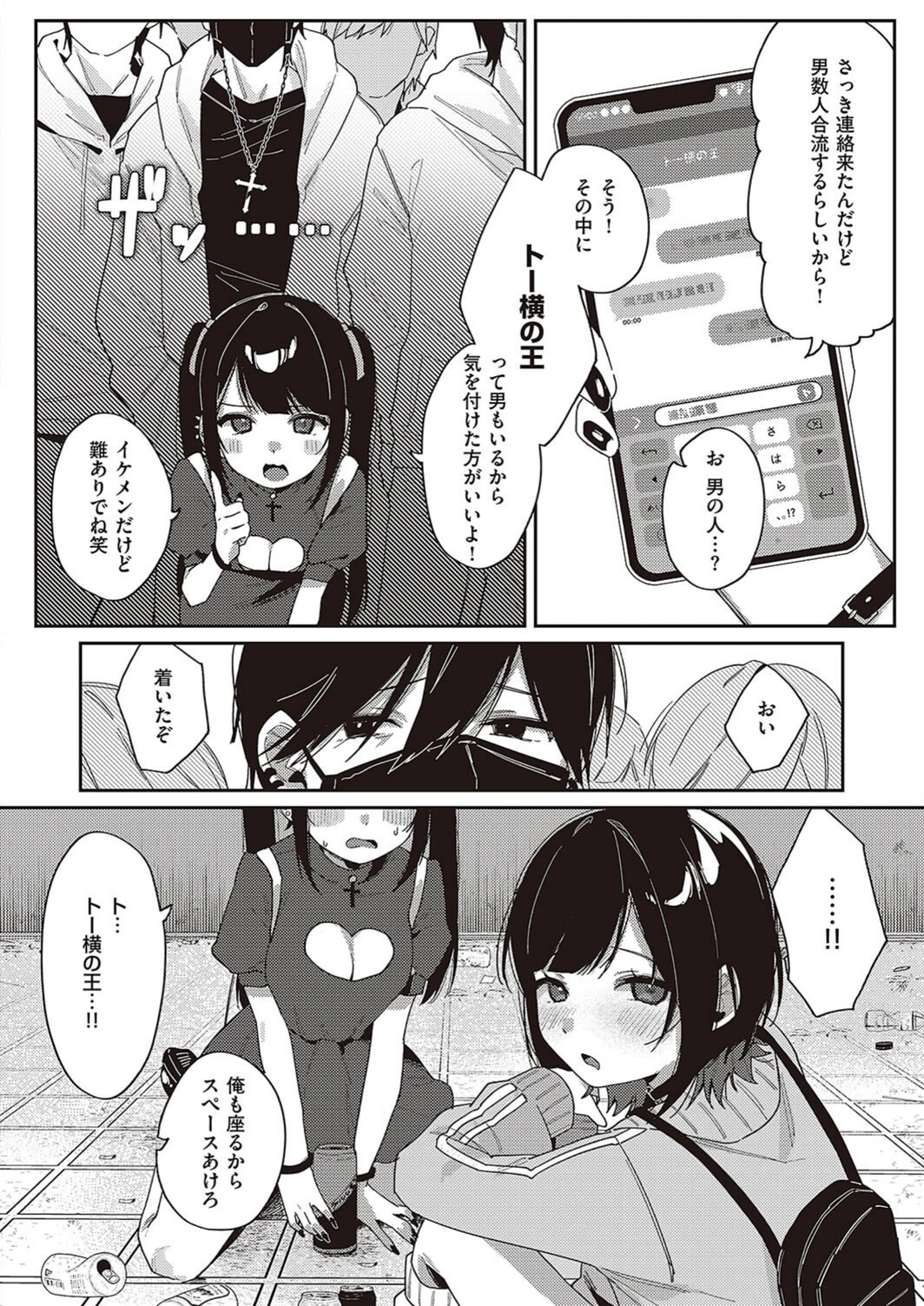 試し読み 4枚目