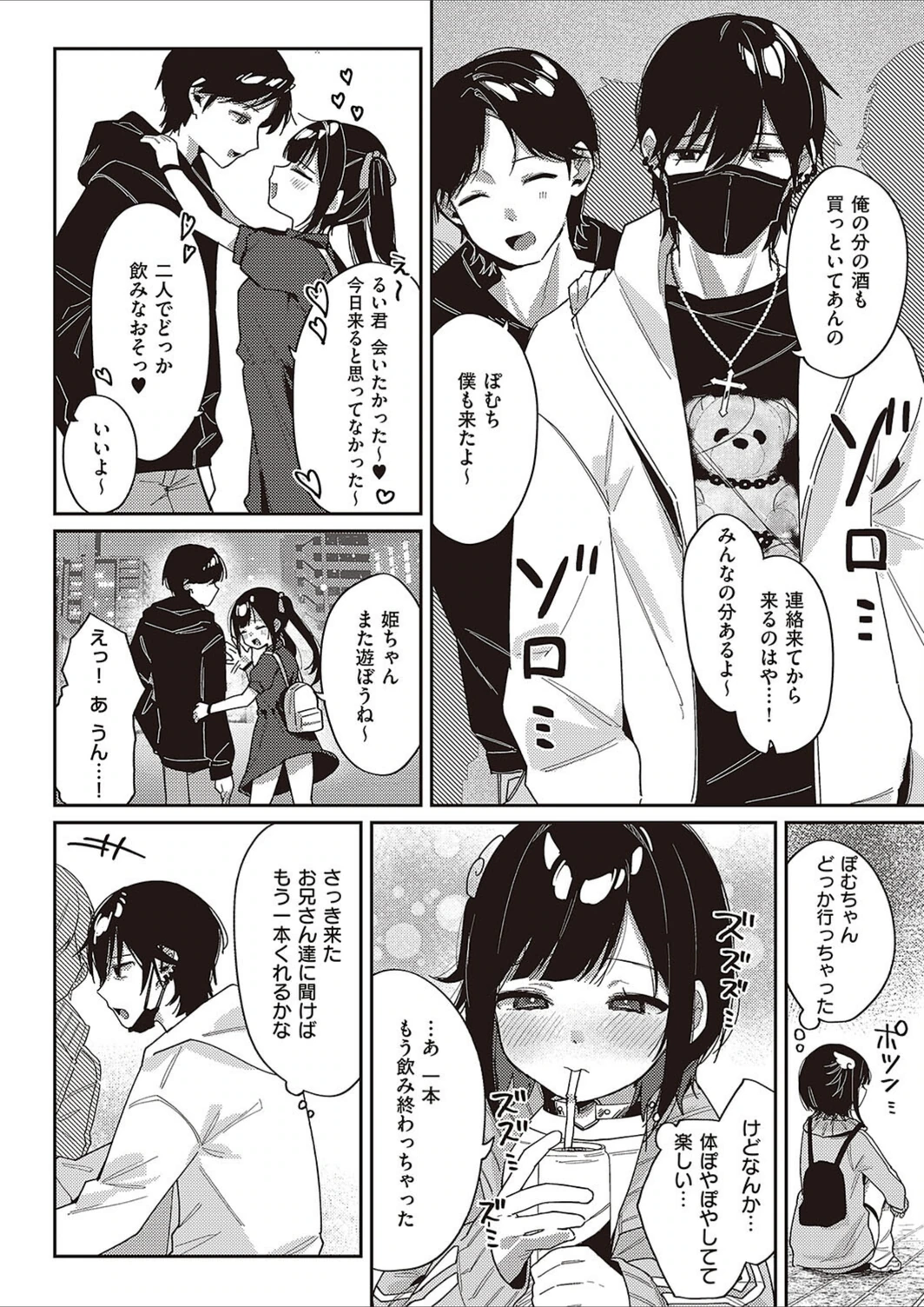 試し読み 5枚目