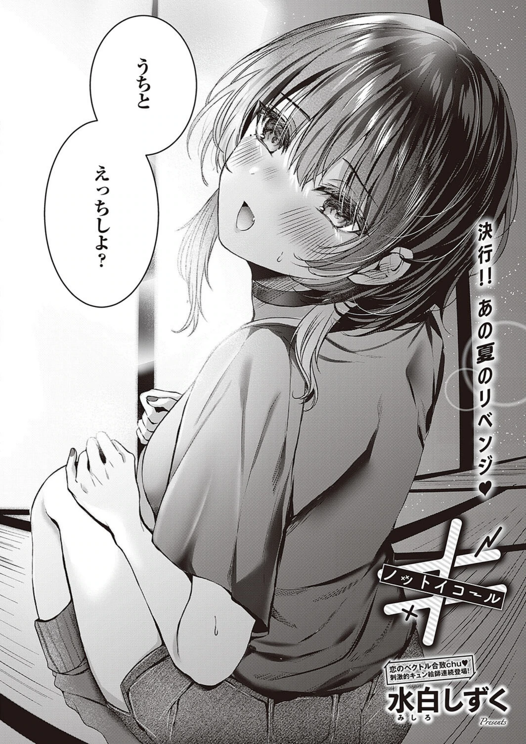 試し読み 2枚目
