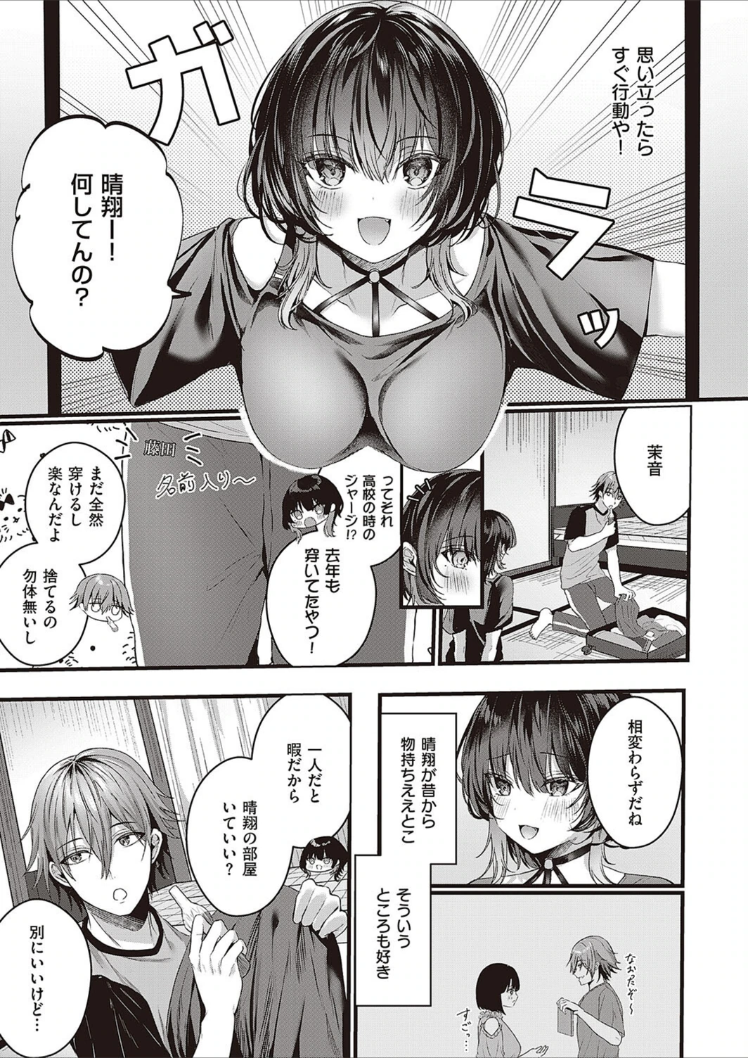 試し読み 5枚目