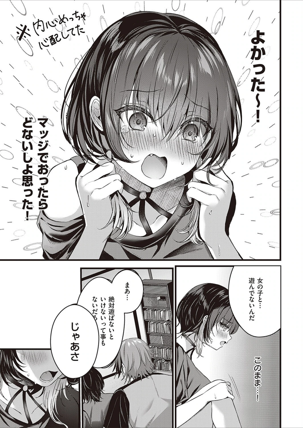 試し読み 7枚目