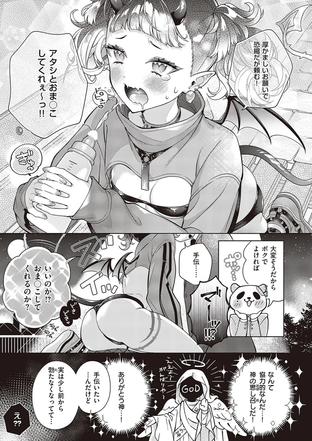 試し読み 5枚目