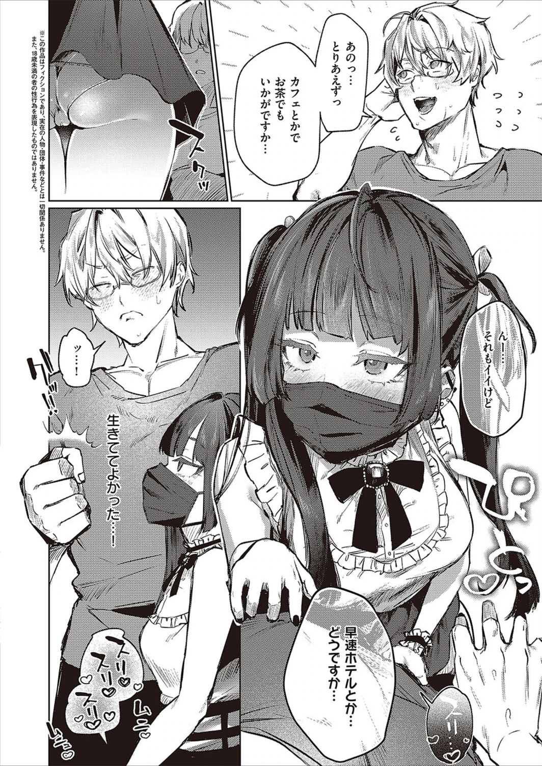 試し読み 2枚目