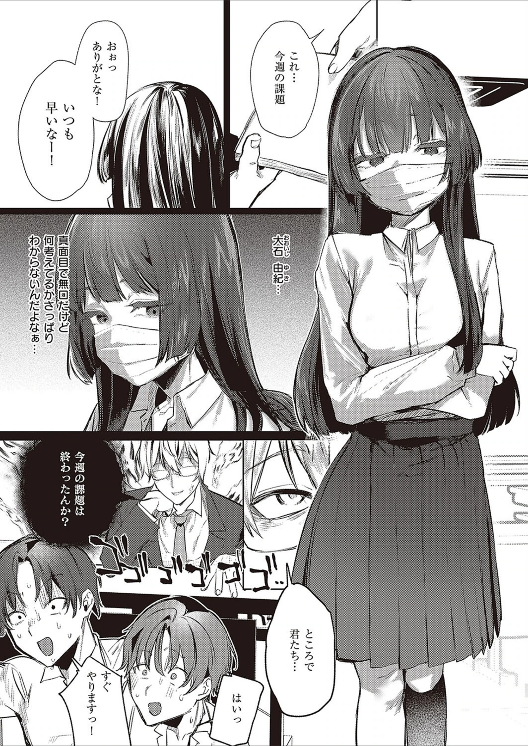 試し読み 5枚目