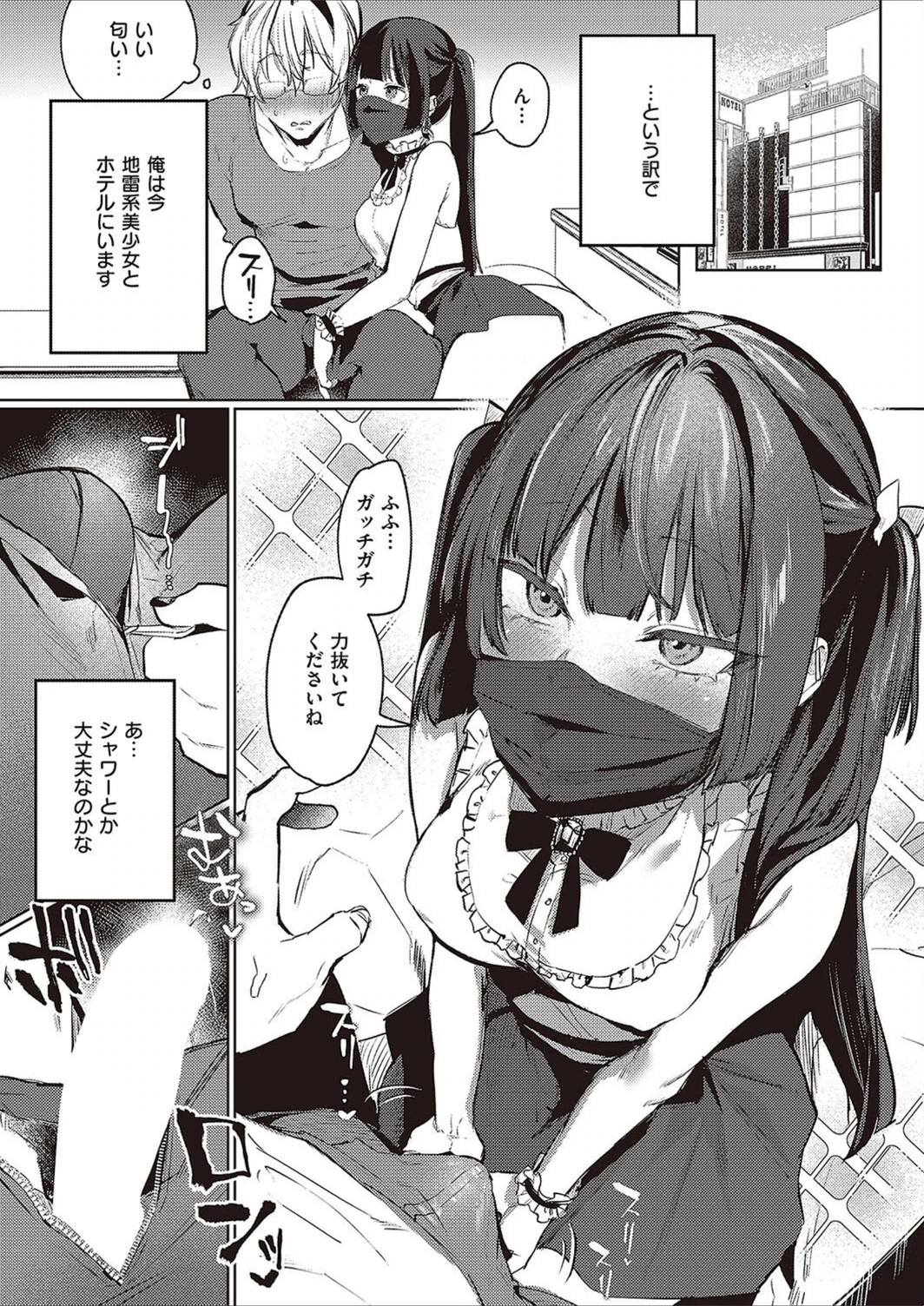 試し読み 7枚目