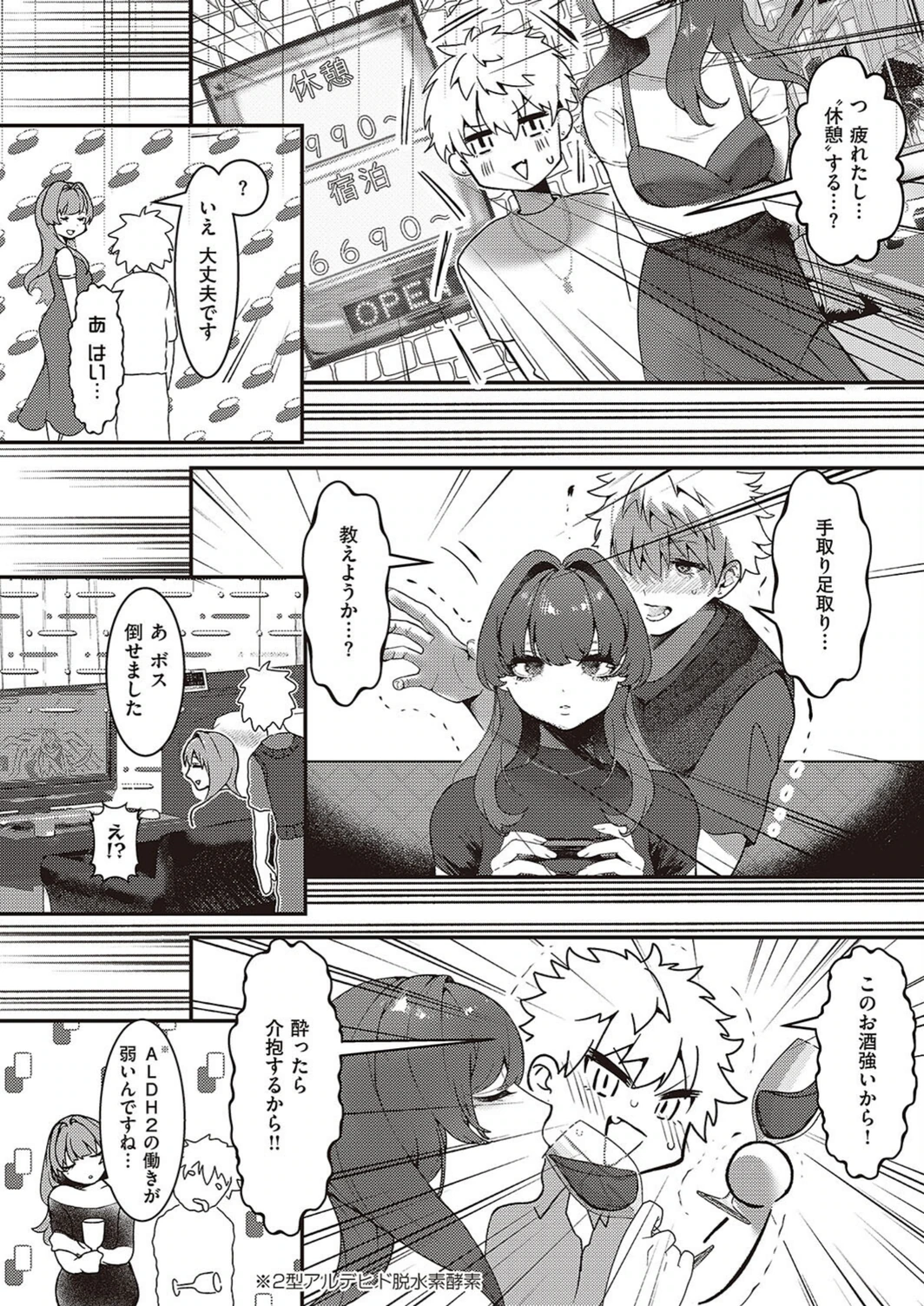 試し読み 7枚目