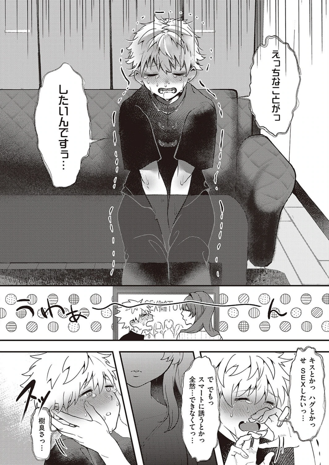 試し読み 8枚目