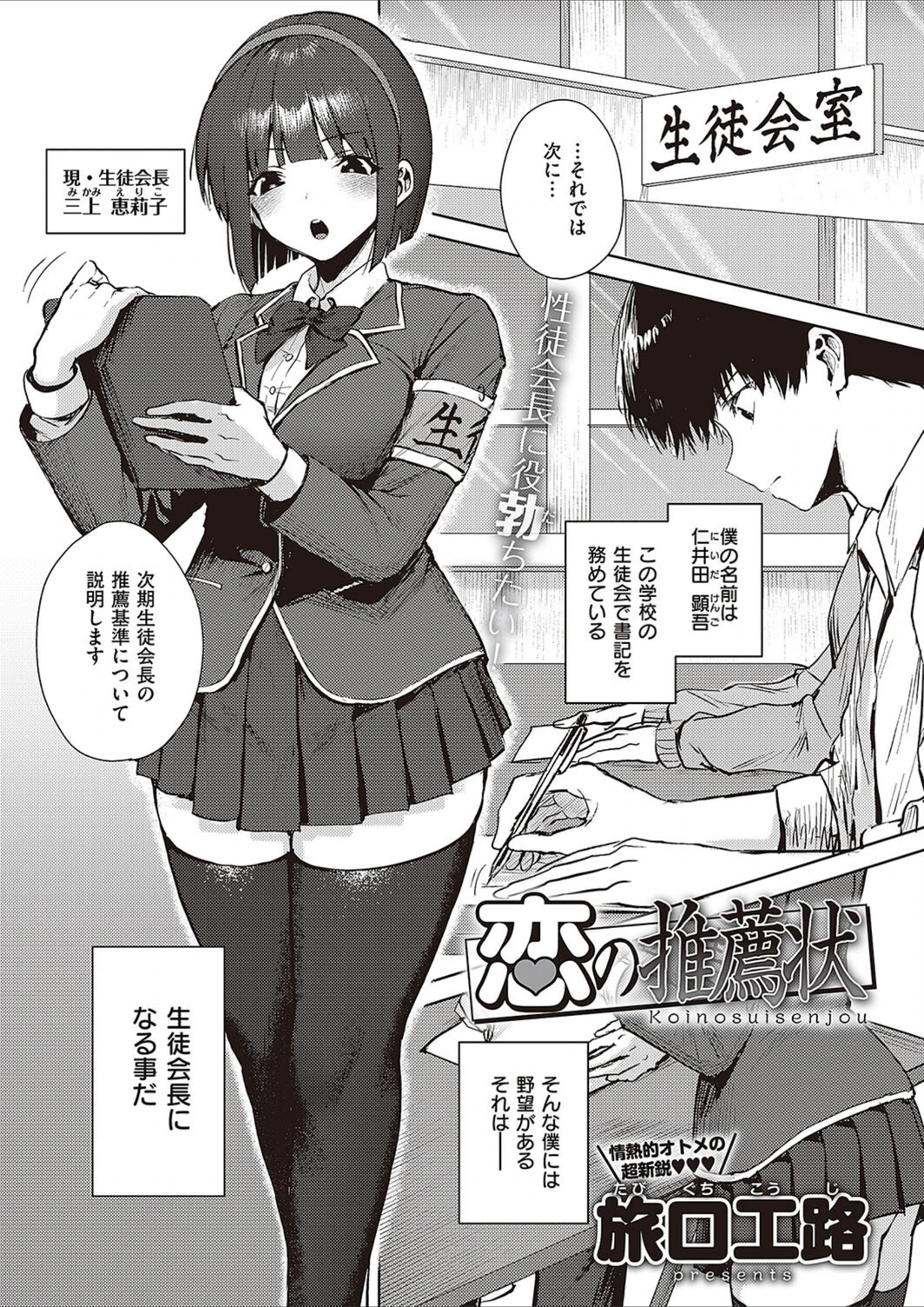 試し読み 1枚目