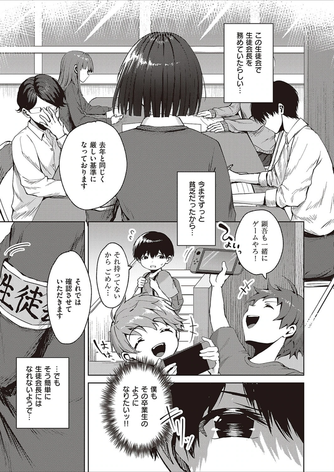試し読み 3枚目
