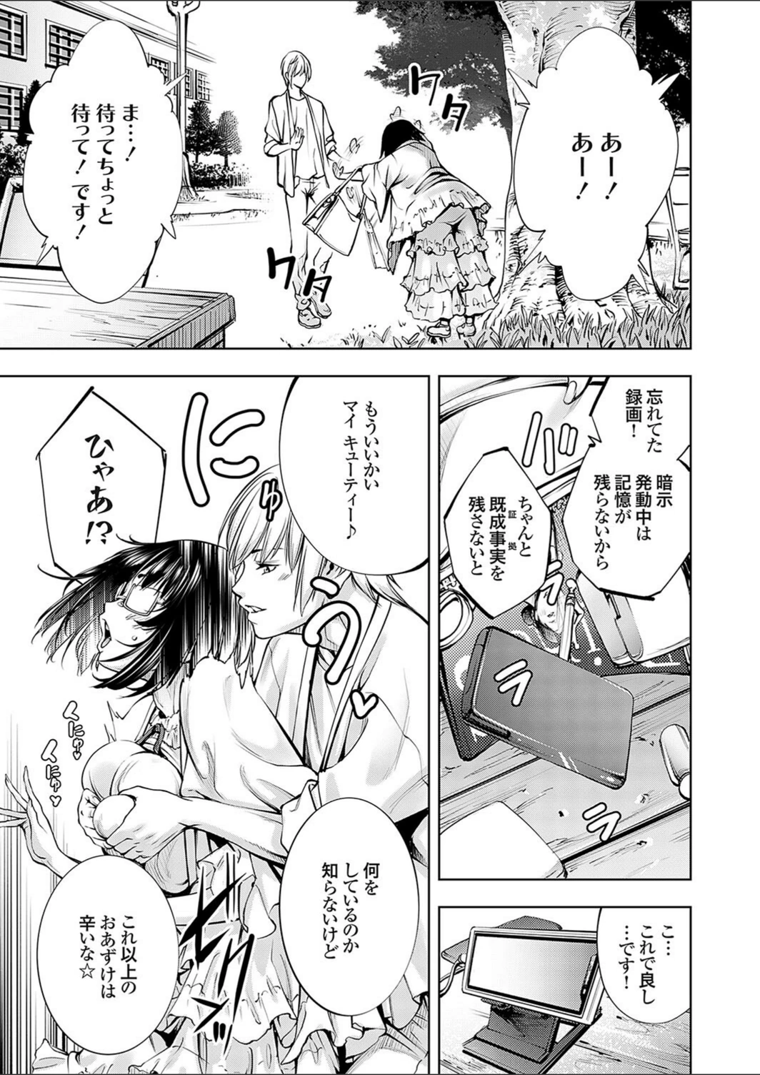 試し読み 5枚目