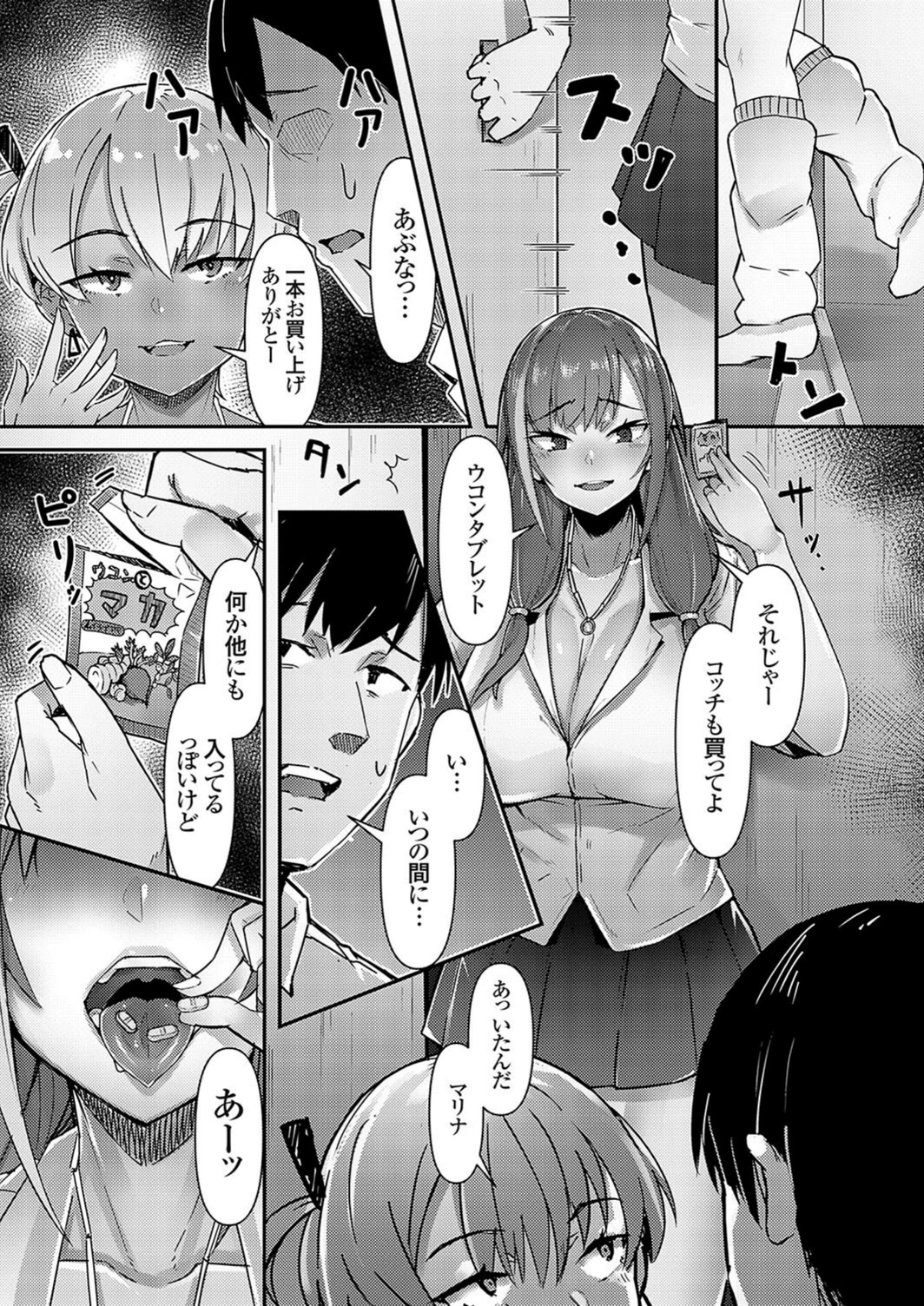 試し読み 8枚目