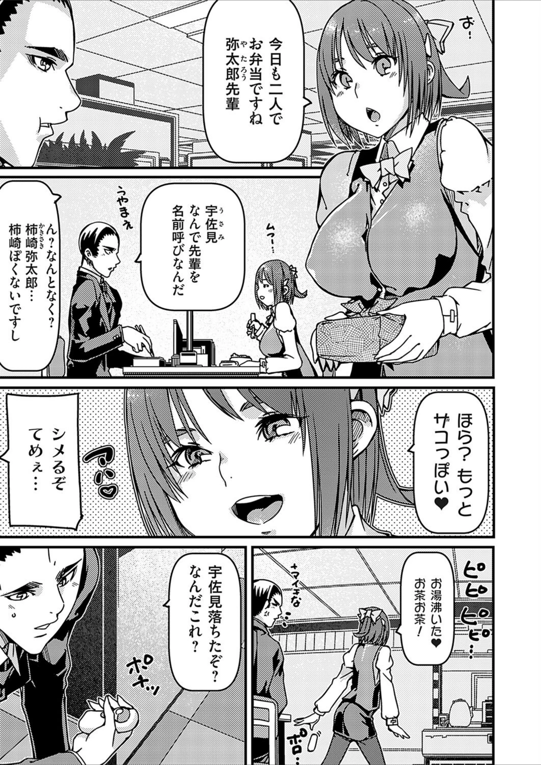 試し読み 1枚目